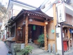 玉久旅館