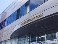 静岡銀行清水中央支店