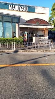 マルヤス茨木店