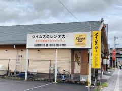 タイムズカーレンタル出雲駅南口店