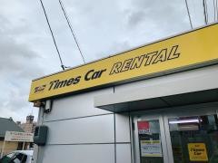 タイムズカーレンタル出雲駅南口店