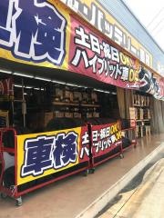 イエローハット　フォレオ広島東店