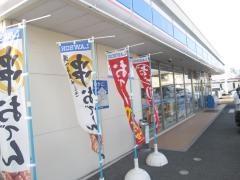 ローソン　徳島インター南店