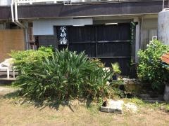湯の児温泉平野屋