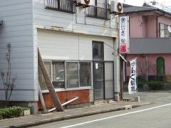 ふぐ料理高田