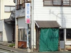 ふぐ料理高田