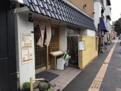 一平寿司本店