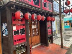 一番草津駅西店