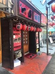 一番草津駅西店