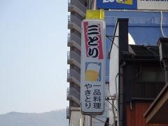 三とり支店