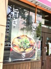 中華そば・マルキ商店