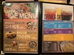 エスパー・イトウ