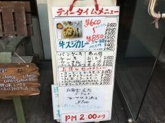 開化亭