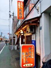 おおば