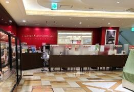 プルミエ・サンジェルマン　平塚店