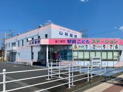 山村医院