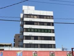 大宮クリニック