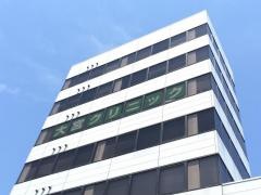 大宮クリニック