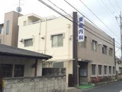 栗原内科医院