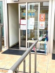 内藤医院