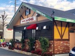 コメダ珈琲店　横浜江田店
