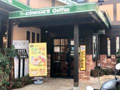 コメダ珈琲店　横浜江田店