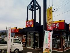 すき家　御殿場店