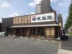 讃岐製麺　弥富通店