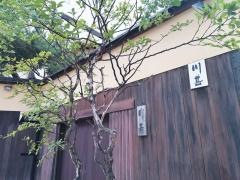 川甚　本店