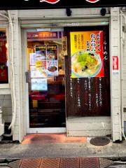 ゑびす