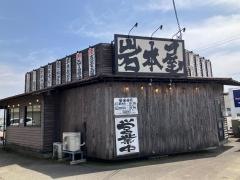 岩本屋春江店