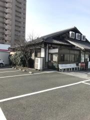 自由軒大津店