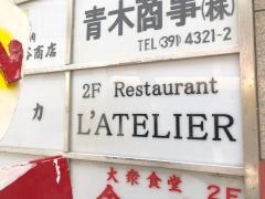ラトリエ
