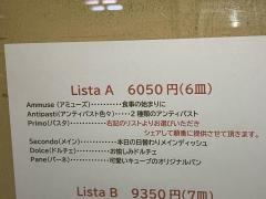 リチェッタ・ミヤガワ・リストランテ