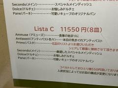 リチェッタ・ミヤガワ・リストランテ