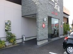 山形五十番飯店上海厨房嶋店