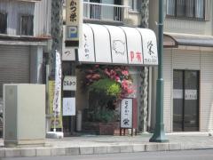 とんかつ栄
