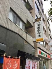 浪花家本店