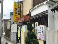 はんの木