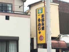はんの木