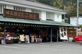 徳造丸魚庵