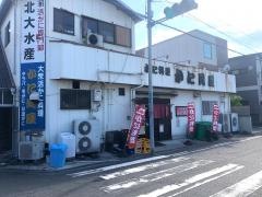 かに問屋