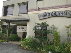 いしびきそば御座候東辻井店