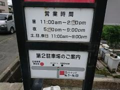 いしびきそば御座候東辻井店