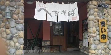 うまいもの屋一翔女池店