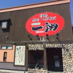 うまいもの屋一翔女池店