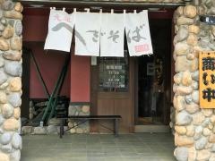 うまいもの屋一翔女池店