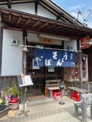 角良うどん店