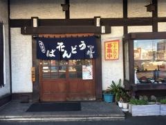 更科