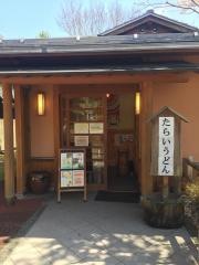 小田の郷かじか亭